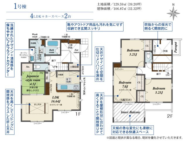 【間取り】 | 平塚市河内　全６棟　新築住宅