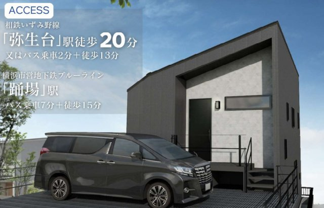 泉区岡津町 新築戸建 4180万円