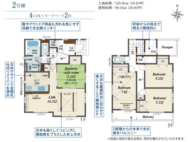 【間取り】 | 平塚市河内　全６棟　新築住宅