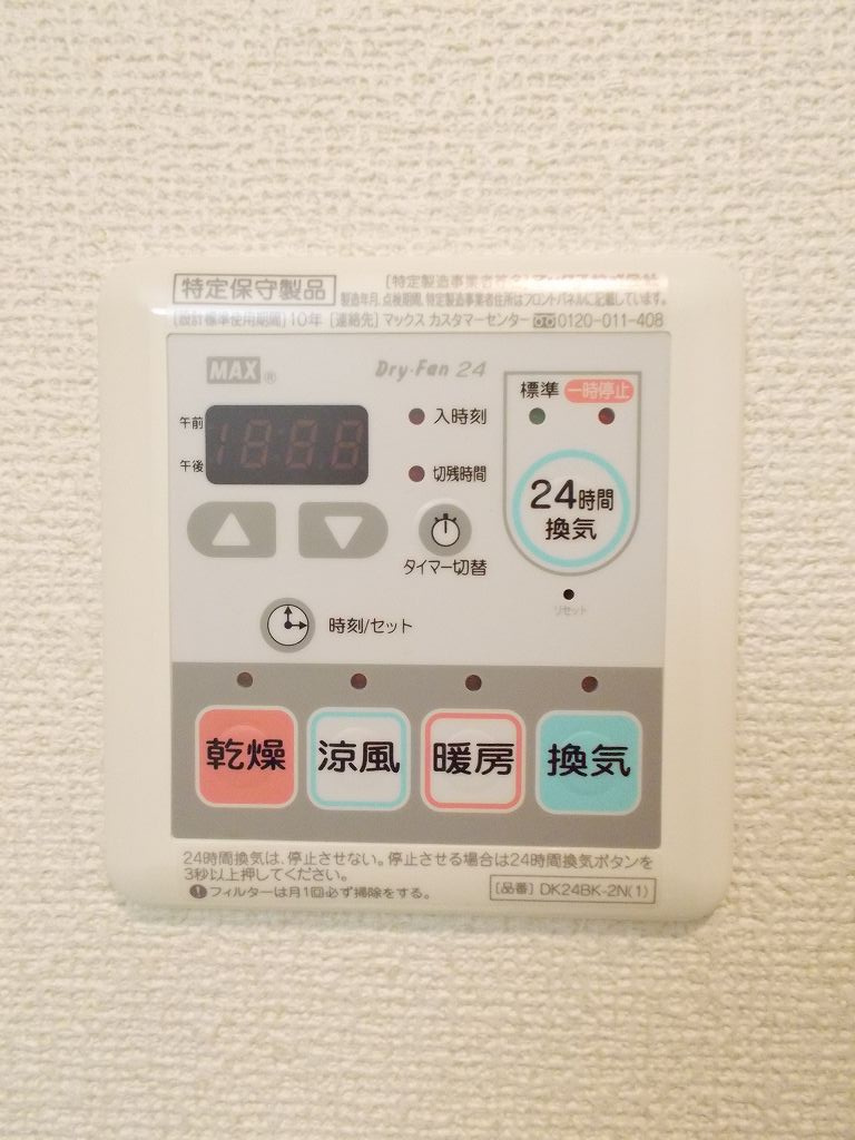 ベルテックスの設備
