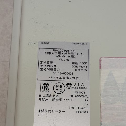 母恋グランドハイツの設備