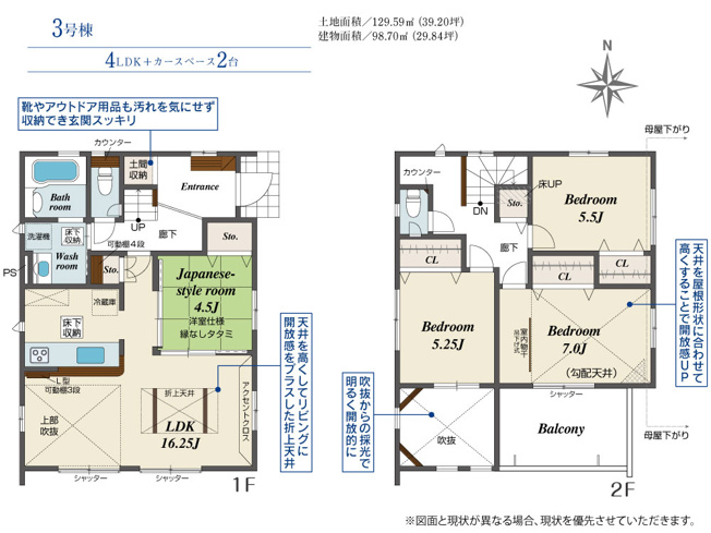【間取り】 | 平塚市河内　全６棟　新築住宅