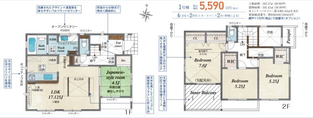 泉区上飯田町 新築戸建 5180万円の間取り