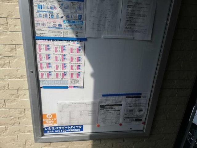 レオパレスほたる川のその他