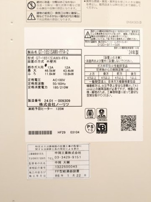 【その他】 | フラッフィー市谷台町