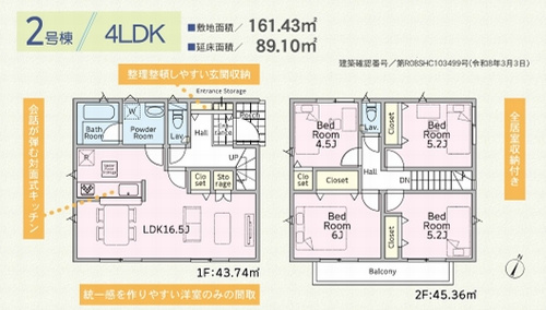 【その他】 | 【仲介手数料０円】中井町井ノ口第11　新築一戸建て　全5棟 | 2号棟　中井町井ノ口第11　新築一戸建て　全5棟