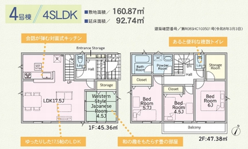 【その他】 | 【仲介手数料０円】中井町井ノ口第11　新築一戸建て　全5棟 | 4号棟　中井町井ノ口第11　新築一戸建て　全5棟
