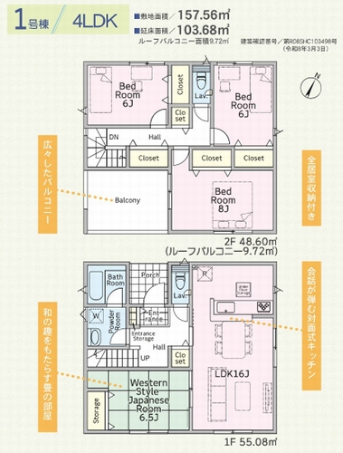 【間取り】 | 【仲介手数料０円】中井町井ノ口第11　新築一戸建て　全5棟 | 1号棟　中井町井ノ口第11　新築一戸建て　全5棟