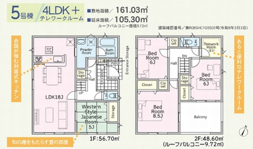【その他】 | 【仲介手数料０円】中井町井ノ口第11　新築一戸建て　全5棟 | 5号棟　中井町井ノ口第11　新築一戸建て　全5棟