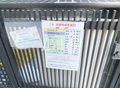【その他共用部分】 | グリーンヴィレッジ | 敷地内ゴミ置き場です。