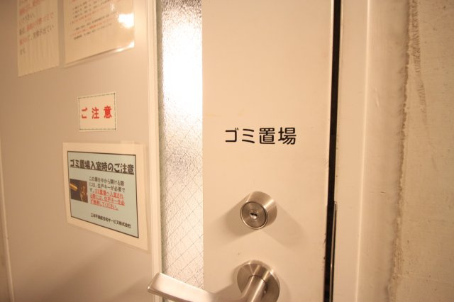 【その他共用部分】