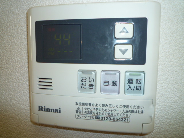 レジェルテＡの設備|給湯リモコン