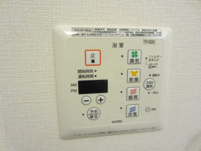 【設備】 | メゾンドボヌール秀B棟