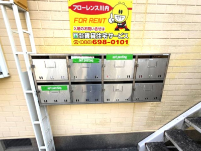 【その他共用部分】 | フローレンス川内