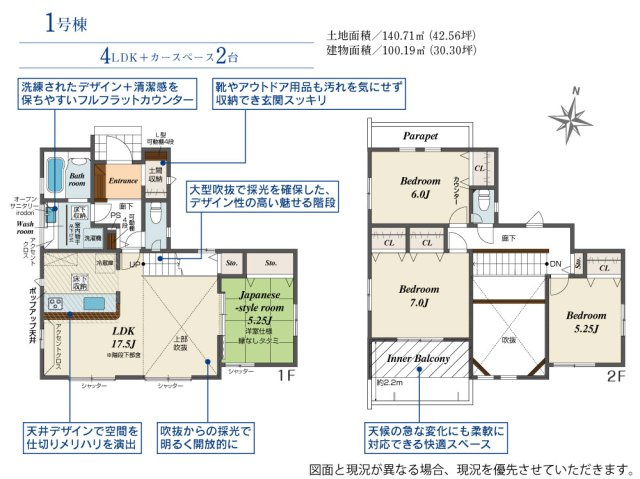 【間取り】 | 平塚市虹ケ浜　全２棟　新築住宅