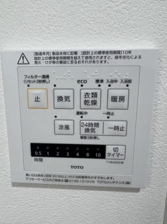 【設備】 | メゾンドＡ２