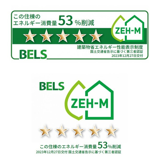フェリーチェ　A棟の省エネ性能ラベル