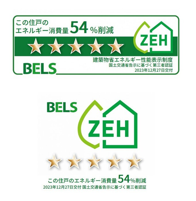 フェリーチェ　A棟の省エネ性能ラベル