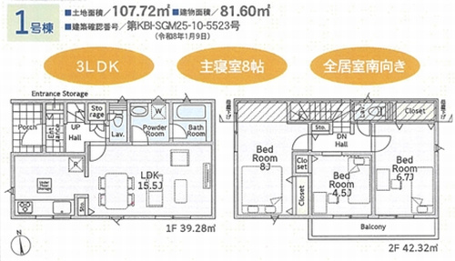【仲介手数料０円】海老名市国分寺台第17　新築一戸建て　2号棟　全2棟のその他|1号棟　海老名市国分寺台第17　新築一戸建て　全2棟