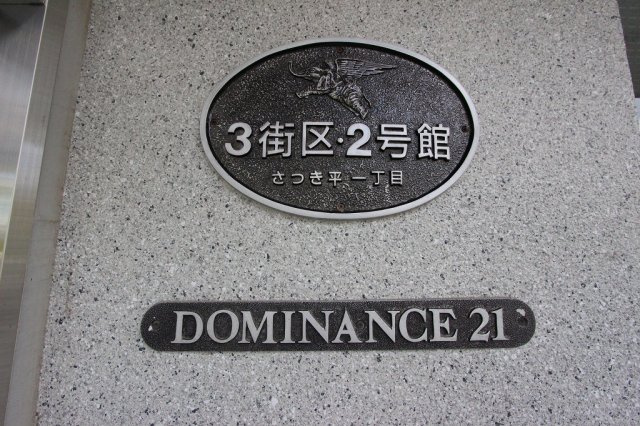 パークフィールドみさと3街区2号館の外観|外観です