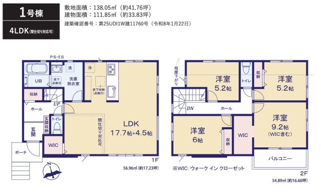 【間取り】 | 佐倉市臼井５期