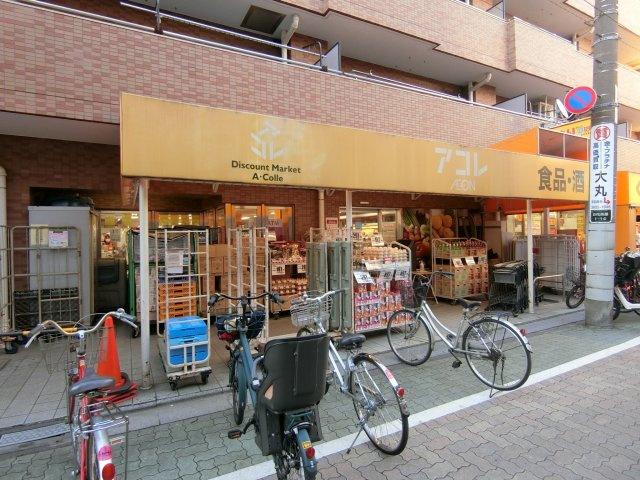 【その他】 | スカイコートお花茶屋