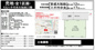 【仲介手数料無料】八千代市大和田　建築条件なし売地の画像