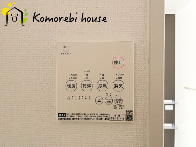 上尾市浅間台　3期　新築一戸建て　01の設備|浴室乾燥機です