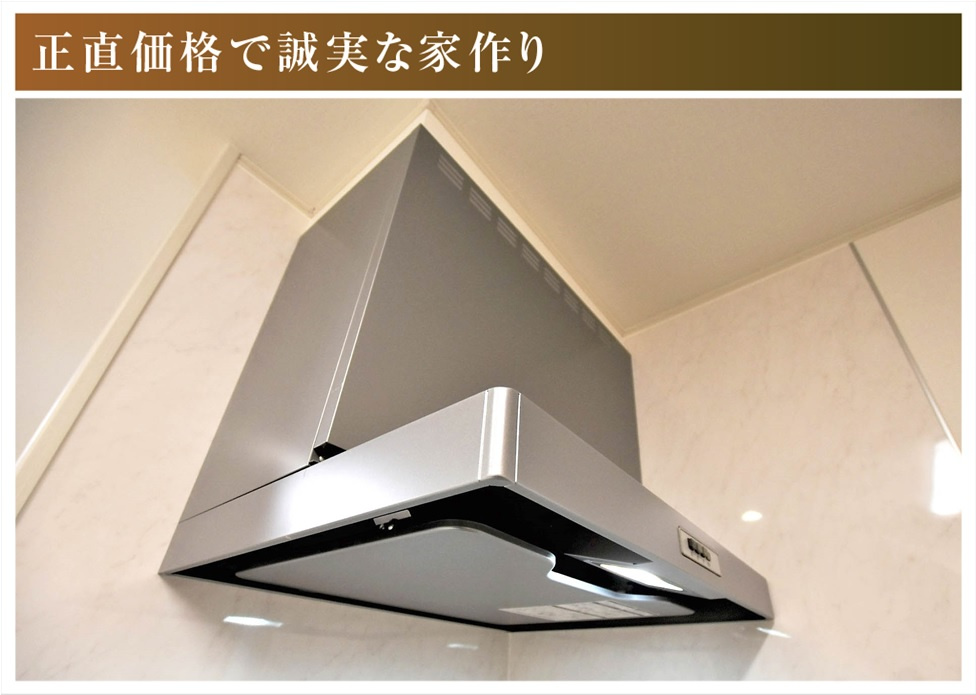 新築戸建　岐阜市茜部菱野　全1区画分譲のキッチン|レンジフード（換気扇）は昔の換気扇と違い掃除がしやすいタイプです。