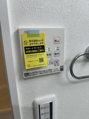 【設備】 | ピース妙蓮寺Ⅲ