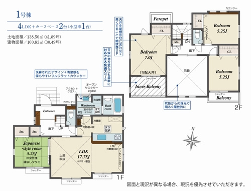 【間取り】 | 【仲介手数料０円】平塚市花水台　新築一戸建て | 平塚市花水台　新築一戸建て