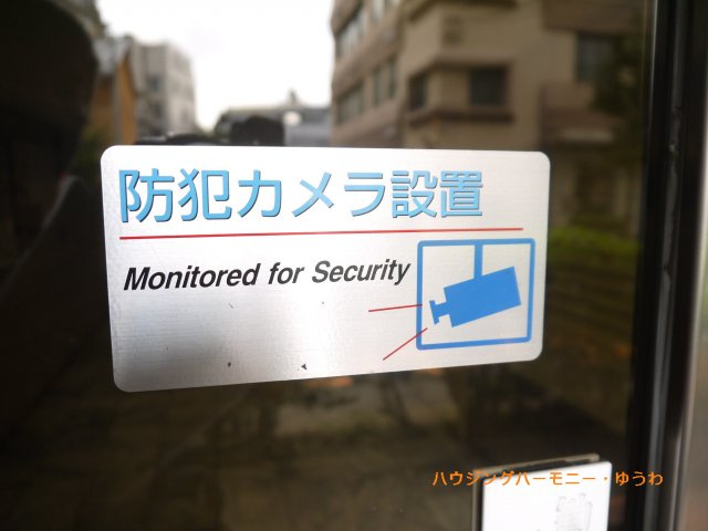 【その他共用部分】 | プレミスときわ台 | 防犯カメラが備え付けられていますので、万が一にも安心です。