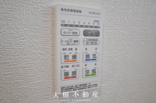 【浴室】 | 海老名市国分寺台１丁目 新築戸建て 全2棟【仲介手数料無料】