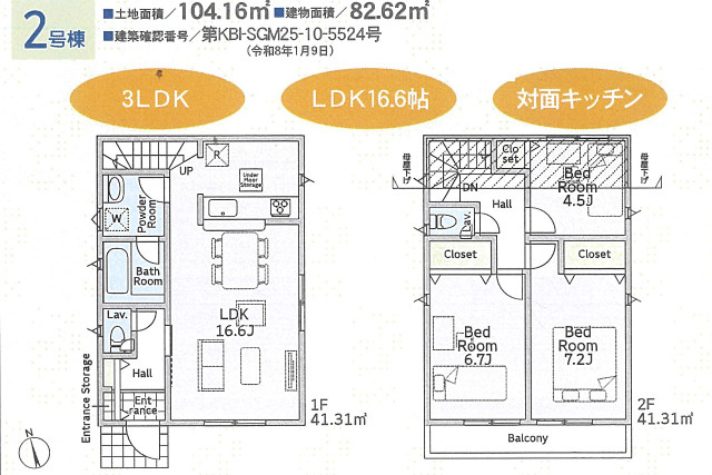 【間取り】 | 海老名市国分寺台１丁目 新築戸建て 全2棟【仲介手数料無料】 | 【仲介手数料無料でご紹介可能です】大樹不動産