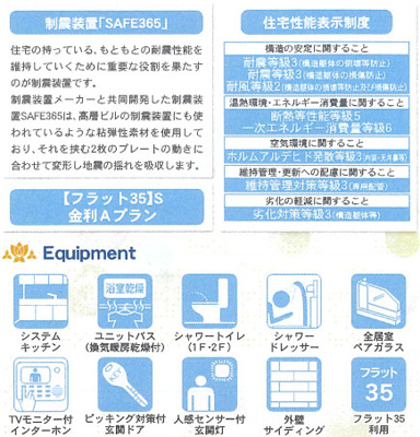 【その他】 | 海老名市国分寺台１丁目 新築戸建て 全2棟【仲介手数料無料】 | 海老名市を中心に地域密着で営業♪不動産のことなら「大樹不動産」へ