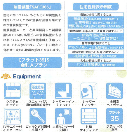 【その他】 | 海老名市国分寺台１丁目 新築戸建て 全2棟【仲介手数料無料】 | 海老名市を中心に地域密着で営業♪不動産のことなら「大樹不動産」へ