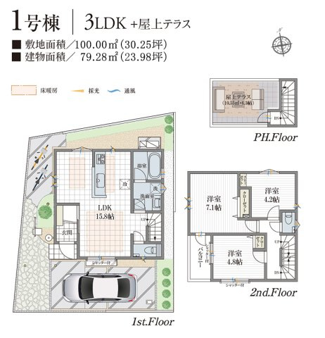 【間取り】 | 浜田山１丁目～「西永福」駅１０分・屋上テラス付新築戸建～