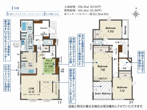 【間取り】 | 【仲介手数料０円】小田原市中曽根　新築一戸建て　全2棟 | 1号棟　小田原市中曽根　新築一戸建て　全2棟