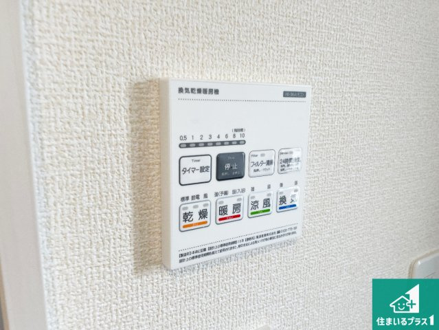 ★5(土)6(日)現地見学可能！★草津市上笠　全3邸の冷暖房・空調設備|浴室暖房乾燥機リモコン！浴室暖房・衣類乾燥・涼風・浴室換気、お風呂を快適・便利にする機能付き！暮らしに役立つ多彩な機能で一年中活躍します！