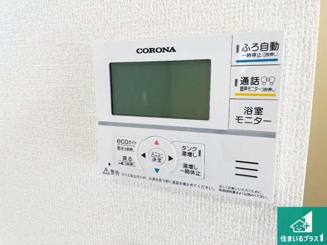 ★5(土)6(日)現地見学可能！★草津市上笠　全3邸の発電・温水設備|給湯器リモコン（LDK側）ボタン一つでお風呂のお湯はり・追い炊き可能！便利な呼び出し機能付き！表示文字が大きく読みやすい有機ＥＬを採用！どの角度からも見やすくなっています。