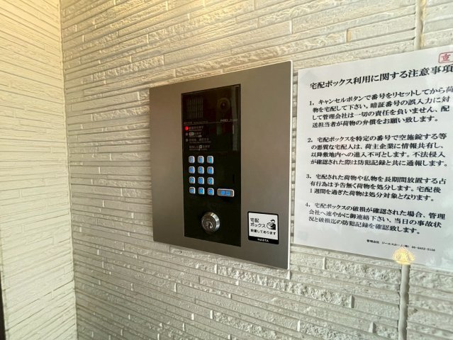 クリエオーレ小若江 ( 近畿大学 一人暮らし )のセキュリティ