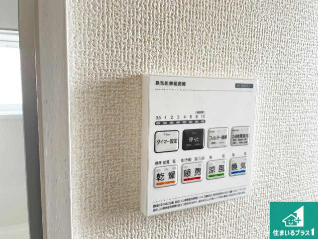 ★草津市上笠　新築一戸建ての冷暖房・空調設備|浴室暖房乾燥機リモコン！浴室暖房・衣類乾燥・涼風・浴室換気、お風呂を快適・便利にする機能付き！暮らしに役立つ多彩な機能で一年中活躍します！
