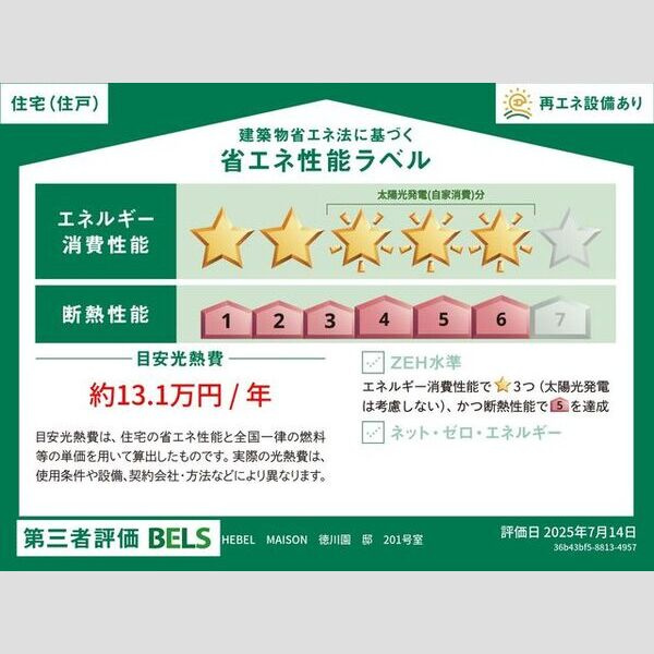 名古屋市東区出来町２丁目の賃貸マンションの設備