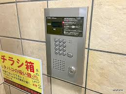 【防犯設備】 | 朝日プラザ西道頓堀