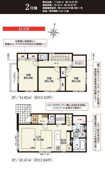 【間取り】 | 市川市北国分３丁目８期