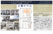 クリオ新宿戸山壱番館　仲介手数料無料＋100万円現金プレゼント中の画像