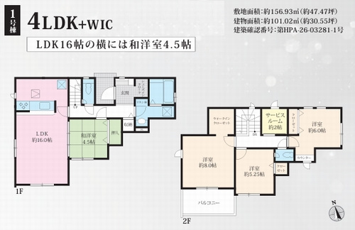 【設備】 | 【仲介手数料０円】秦野市渋沢6期　新築一戸建て　全5棟 | 秦野市渋沢6期　新築一戸建て　全5棟