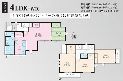 【仲介手数料０円】秦野市渋沢6期　新築一戸建て　全5棟のその他|5号棟　秦野市渋沢6期　新築一戸建て　全5棟