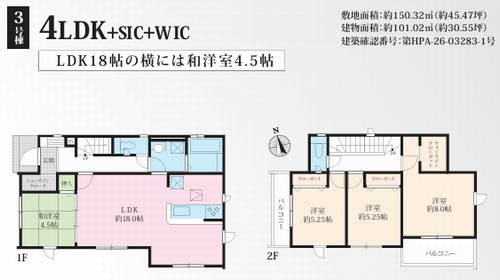 【間取り】 | 【仲介手数料０円】秦野市渋沢6期　新築一戸建て　全5棟 | 3号棟　秦野市渋沢6期　新築一戸建て　全5棟