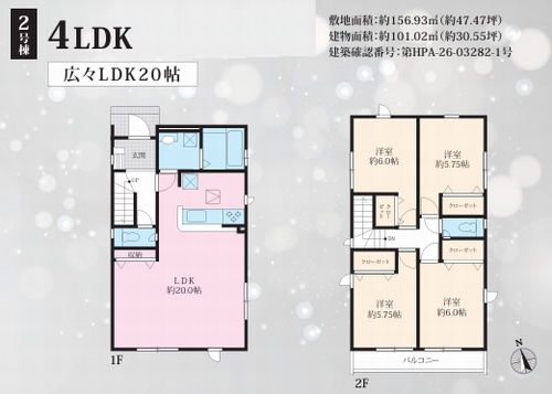 【その他】 | 【仲介手数料０円】秦野市渋沢6期　新築一戸建て　全5棟 | 2号棟　秦野市渋沢6期　新築一戸建て　全5棟